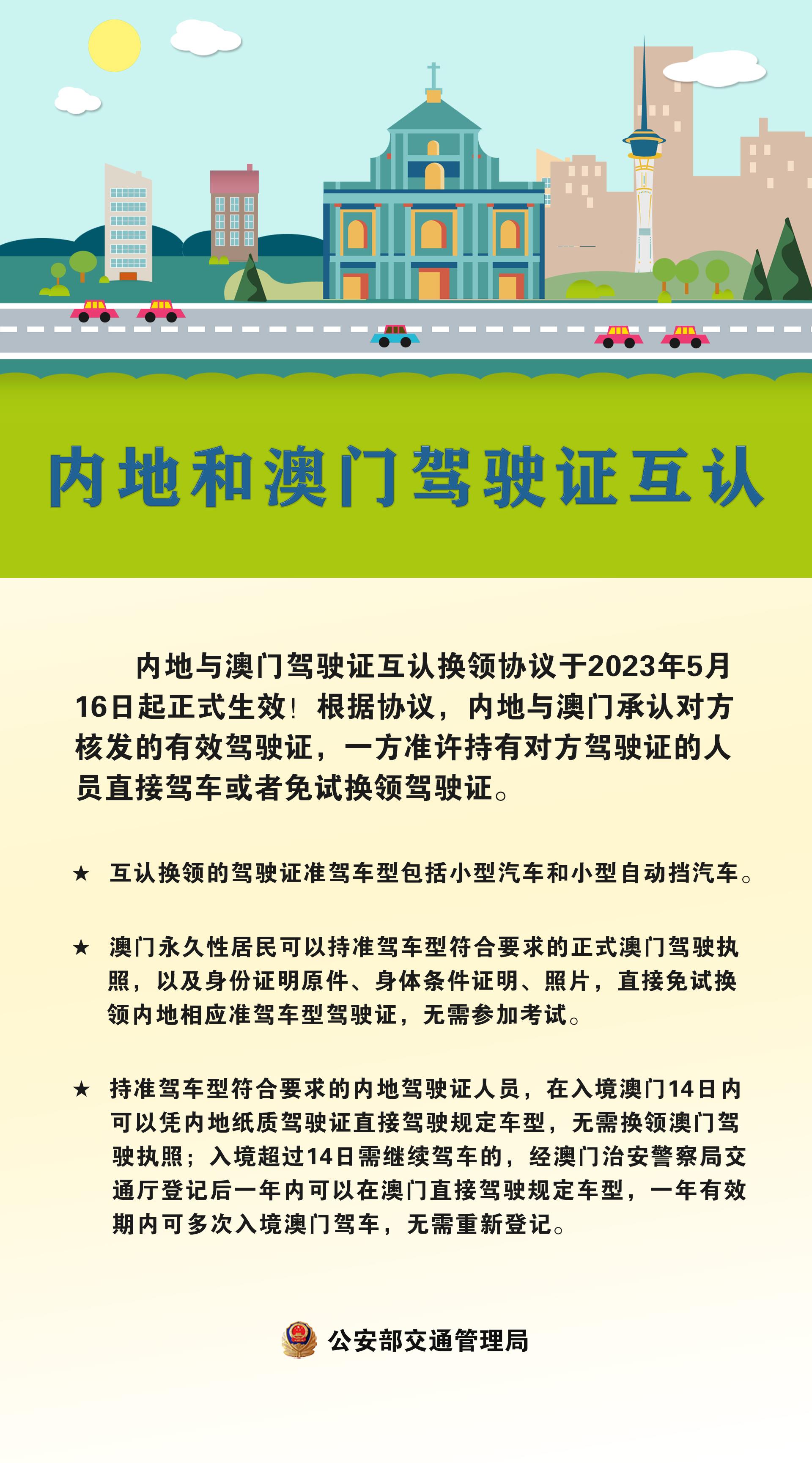 新澳门2025年正版免费和2025新澳门最精准免费大全,全面释义、解释与落实-警惕虚假宣传-全面释义、解释与落实