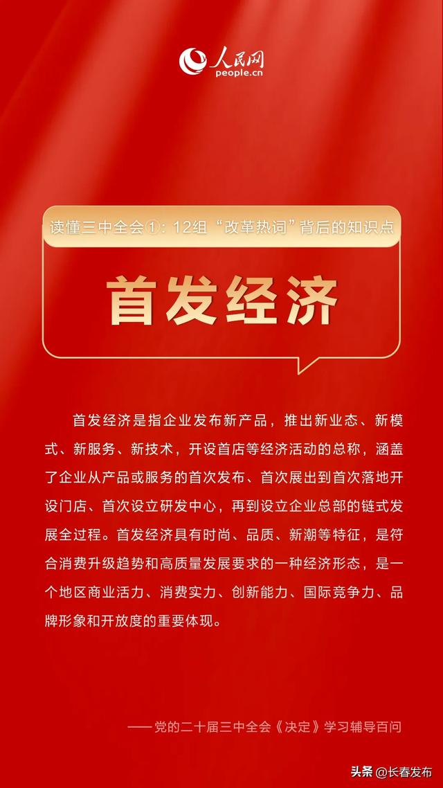 777778888精准免费四肖与2025精准免费资料大全,词语释义、解释和落实和警惕虚假宣传-全面释义、解释和落实